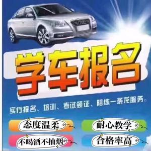 乐诚驾校！徐教练（骆驼校区）头像