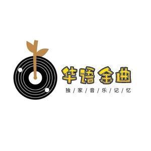 华语金曲榜头像