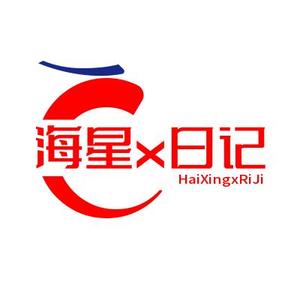 海星X日记头像