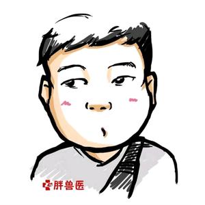 胖兽医