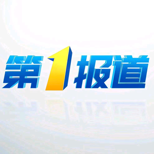 吉祥新闻·第1报道头像