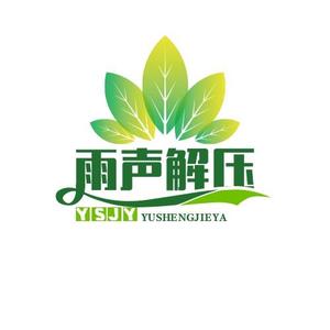 雨声解压头像