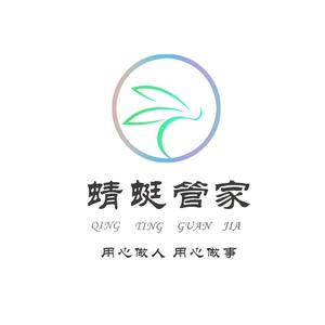 蜻蜓管家·聊城家政收纳头像