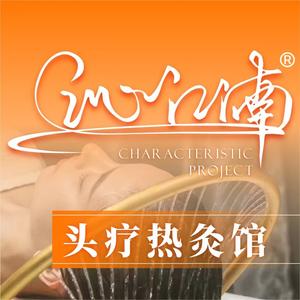 育心好康头疗热灸馆京山店付小鹤头像