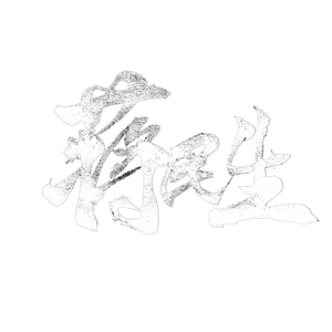 蒋民生头像