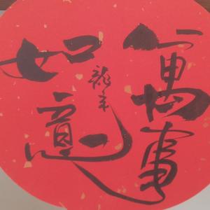 福缘头像
