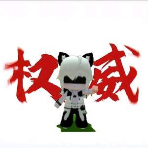 屑无瓜头像