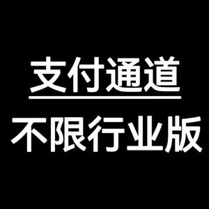 财富宝支付解决方案头像