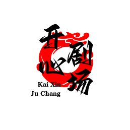 开心剧场头像