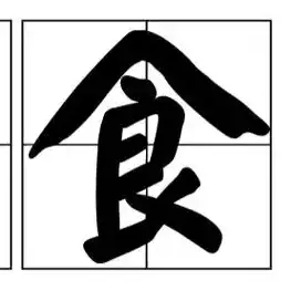 每天吃点儿啥头像
