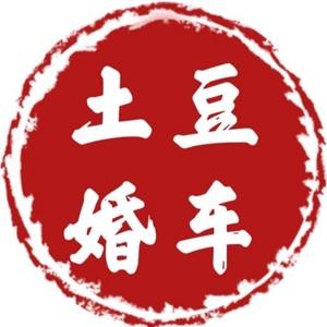 洛阳礼炮车（土豆）头像