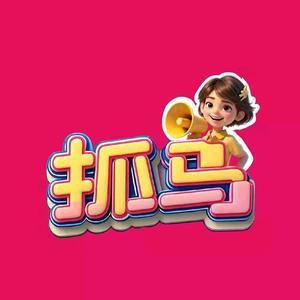 抓马熙京姐头像