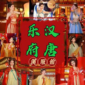 汉唐乐府汉服体验馆头像