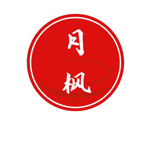 月枫影视头像