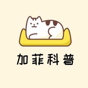 加菲科普头像
