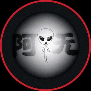 cil阿无头像