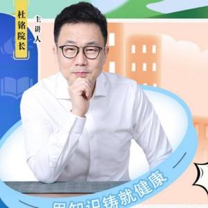 杜院长谈纯净生活头像