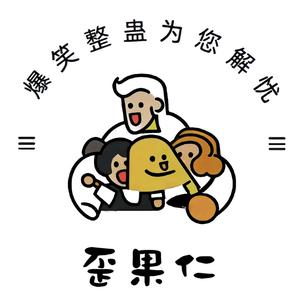 整蛊搞笑歪果仁头像