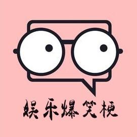 爆笑娱乐梗头像