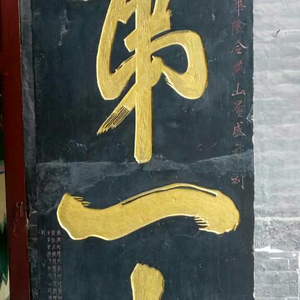 武当深谷头像