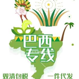 南美跨境电商物流头像