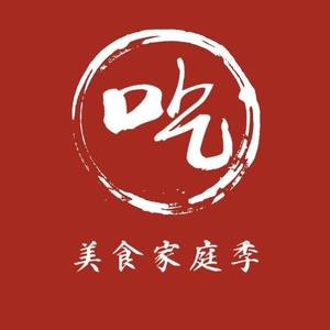 美食家庭季头像