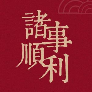 猎人帮双甲头像