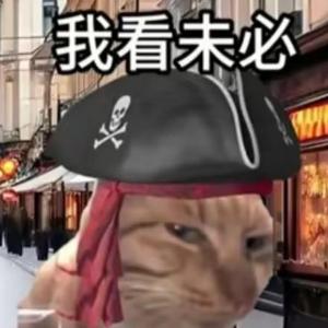 我的世界牛福涛头像