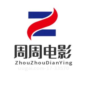 周周电影头像