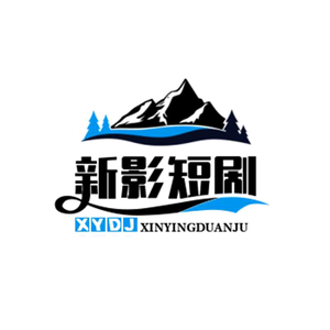 新影短剧头像