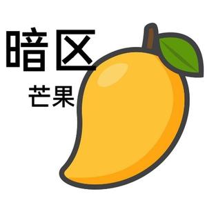 暗区芒果头像