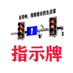指示牌头像