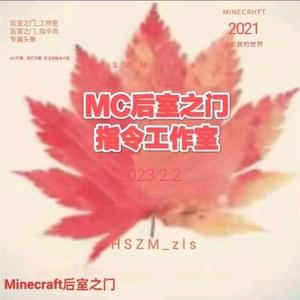 Minecraft后室之门头像