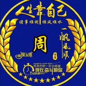 YK周伯通头像