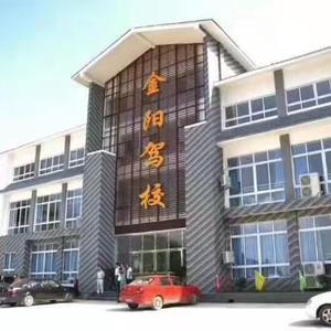 余庆金阳驾校抖音账号头像