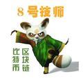 比特币8号技师头像