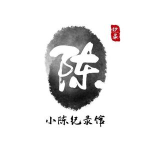 小陈纪录馆头像