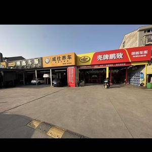 潜江修车的黄明明头像
