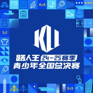 路人王青少年篮球头像