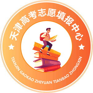 天津高考志愿填报中心头像