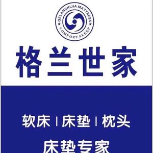 陕西格兰世家家具有限公司头像