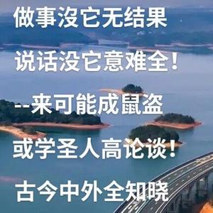 指点人生群聊平台头像