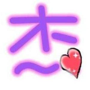 萌萌哒的小杰头像