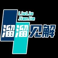 “溜溜”你别走头像