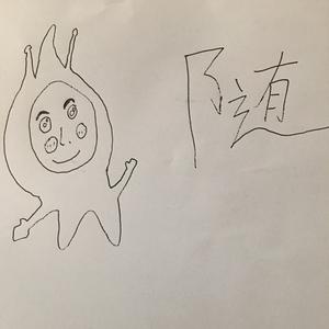 随玩解说头像