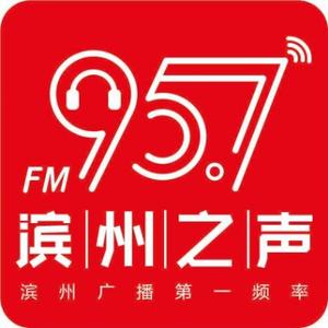 滨州之声头像