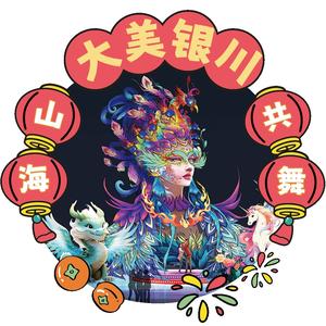 花博园山海灯会-小高头像