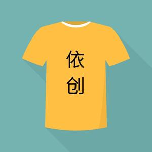 依创文化衫定制头像