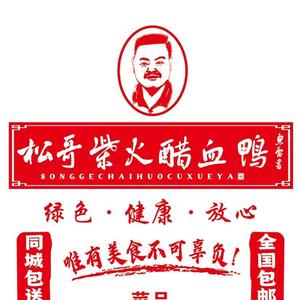 松哥头像