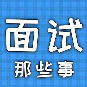 面试川页头像